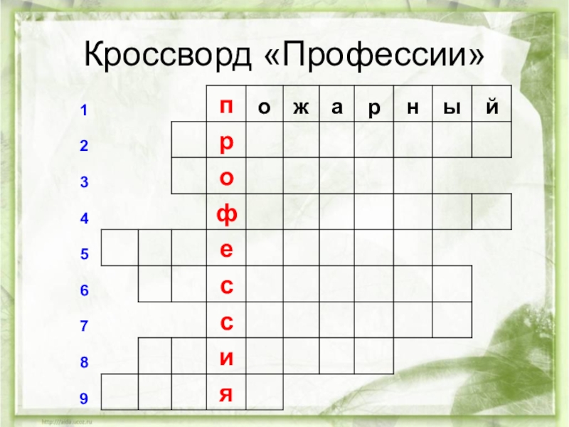 Кроссворд профессии. Кроссворд по профессиям. Детские кроссворды профессии. Кроссворд профессии для детей.