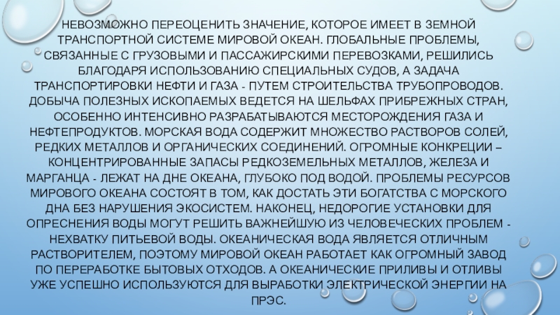 Невозможно переоценить. Какие клинические признаки составляют синдром Курвуазье?. Преувеличить значение. Нельзя переоценить что значит. Что означает переоценила.