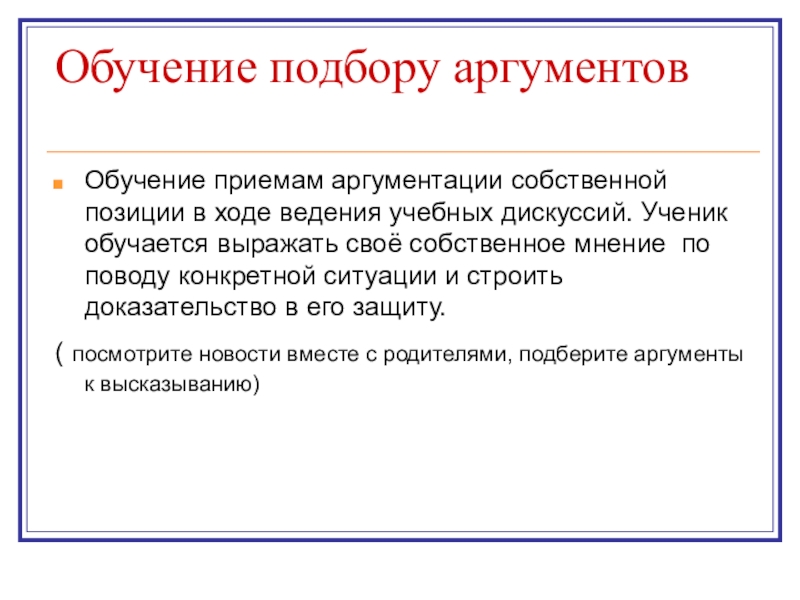 В лицах своих богов человек рисует свой собственный портрет эссе аргументы