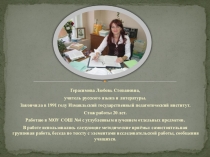 Презентация по литературе на тему Герои один пошлее другого для облегчения понимания обучающимися героев поэмы Н.В.Гоголя Мёртвые души