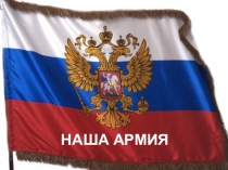 3 нче сыйныфта Армия сафларында темасына класстан тыш чарага презентация