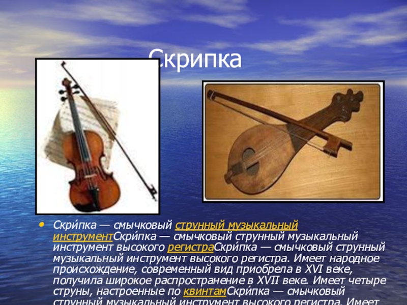 Щипковые музыкальные инструменты названия и фото струнные
