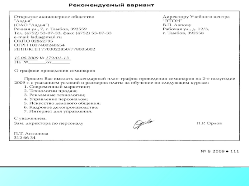 Подпись исполнителя на документе образец