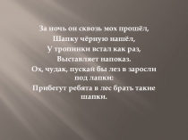 Презентация к уроку Общая характеристика грибов