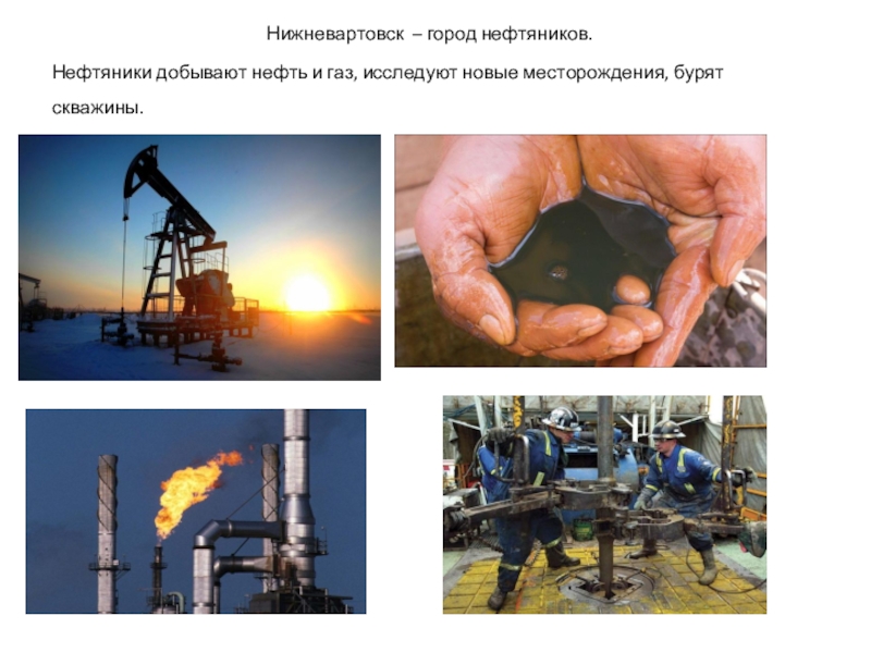 Рисунок как добывают нефть