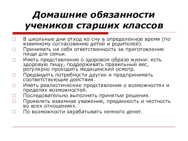 Детский дом должностные инструкции