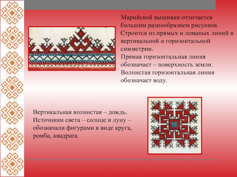 Чем отличается вышивка предметов дальнего и переднего плана