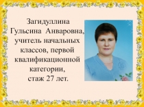 Презентация по педагогическому чтению.