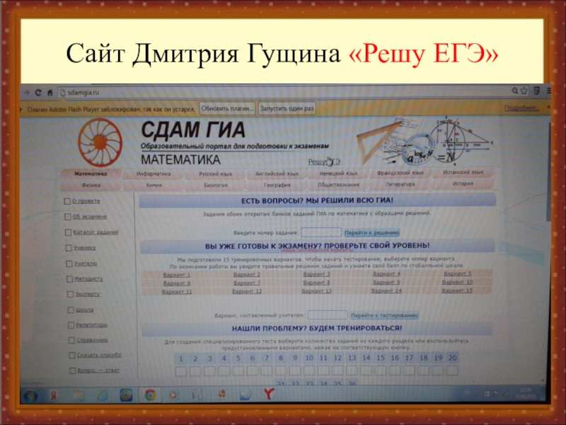 решу егэ математика. образовательный портал решу огэ. 13 задание егэ математикаэ. решу егэ. гущин егэ.