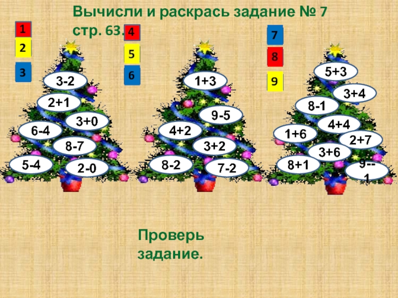 Урок с презентацией по математике в 5 классе по