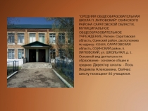 ОБЖ – Основы безопасности жизнедеятельности