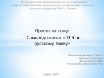 Презентация по технологии из раздела Профессиональное самоопределение и карьера 11 класс