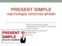 Презентация по английскому языку Present Simple (5-6 класс)