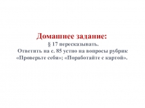 Презентация по ИДМ на тему Древнееврейское царство