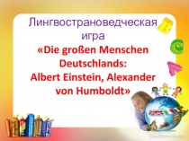 Die großen Menschen Deutschlands: Albert Einstein, Alexander von Humboldt