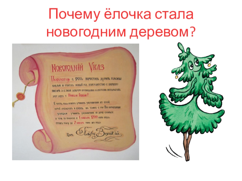 Почему символ нового года. Сергей Михалков в лесу стояла елочка. В снегу стояла елочка Михалков. Сергей Михалков в снегу стояла елочка. Михалков в снегу стояла елка.