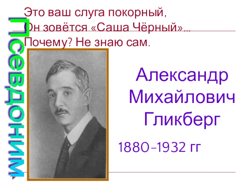 Писатели улыбаются 5 класс презентация