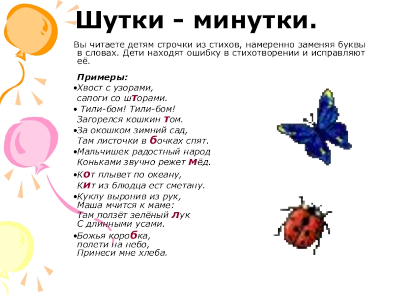 Стихи про класс шуточная презентация класса в стихах