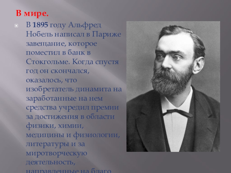 Что изобрел ральф моррис в 1895 году