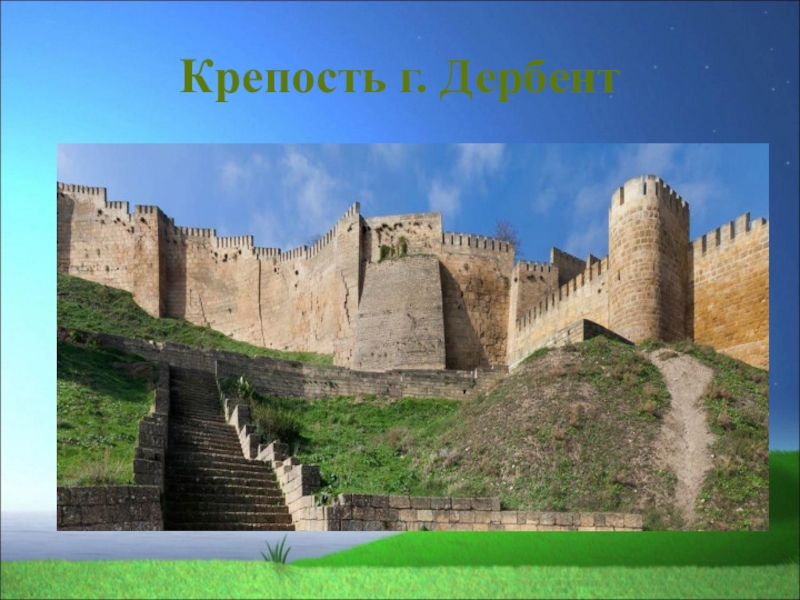 Родной дагестан. Родной край Дагестан. Проект на тему Дагестан. Дагестан мой край родной. Презентация на тему Дагестан мой край родной.