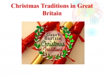 Презентация к уроку английского языка на тему Christmas Traditions in Great Britain