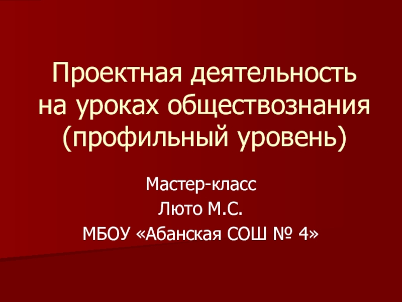 Обществознание математика профиль