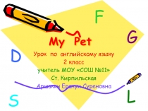 Презентация ро английскому языку на тему My Pet (2 класс)