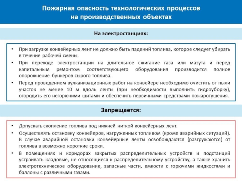 Договор расчет пожарного риска образец