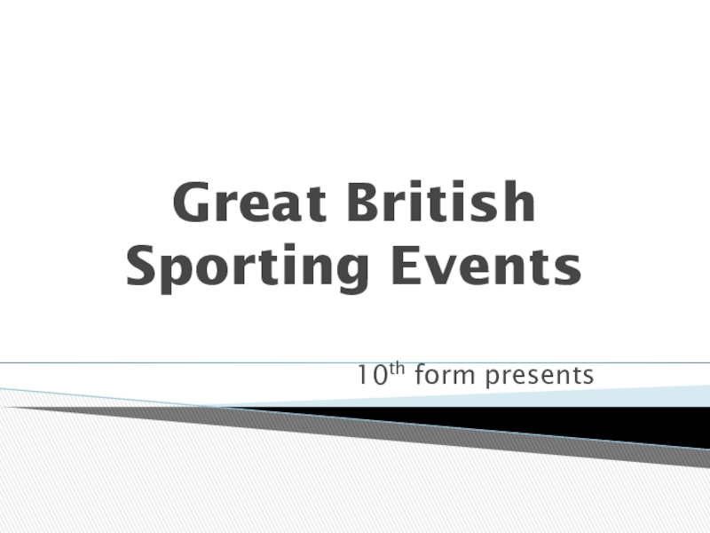 Презентация Презентация по английскому языку Great British Sporting Events