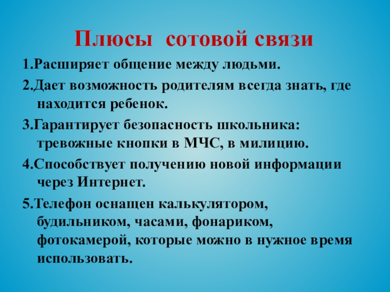 Плюсы проектов в школе