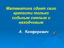 Проценты (6 класс)