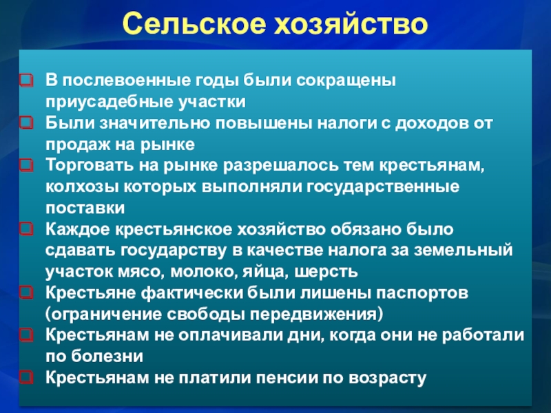 Сельское хозяйство во время великой отечественной войны презентация