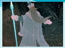 Презентация к уроку Кыш билгеләре