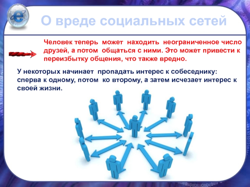 Индивидуальный проект по информатике социальные сети