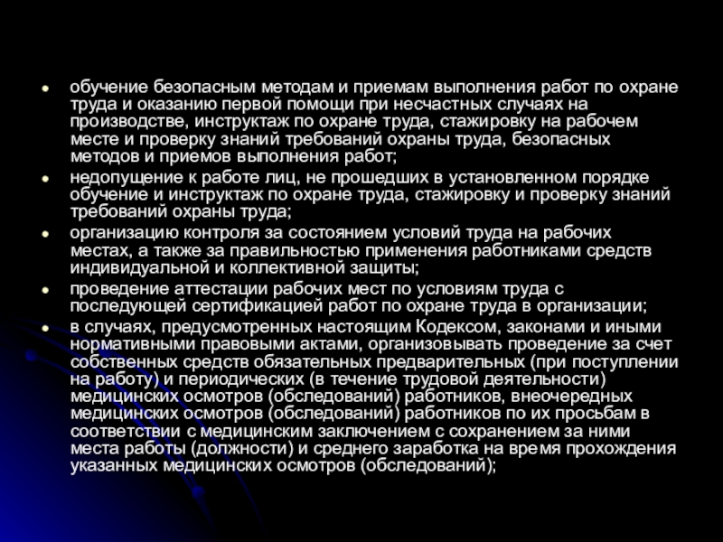 Обучение безопасным методам и приемам выполнения. Безопасные методы и приемы выполнения работ. Обучение безопасным методам и приемам работ. Безопасные приемы и методы работы. Безопасные методы и приемы труда.