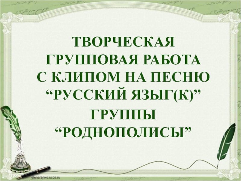 Общение в эпоху онлайн проект по русскому языку