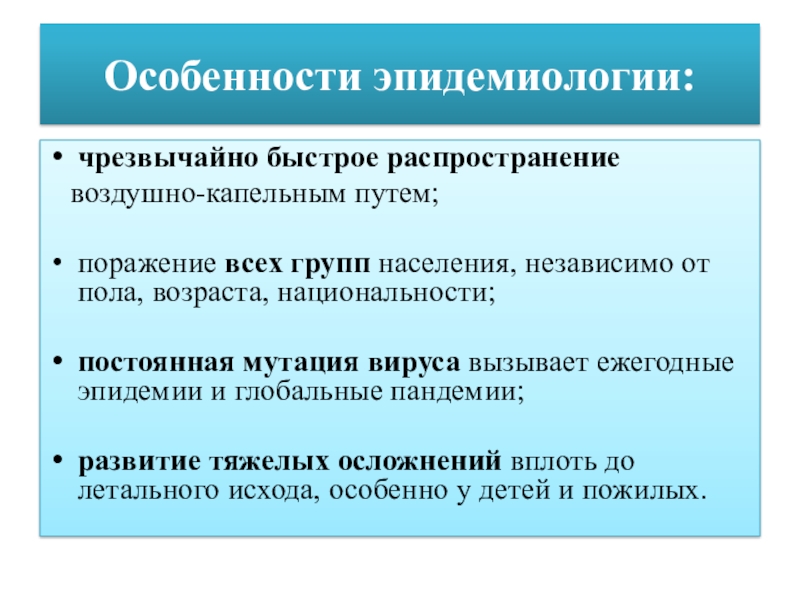 Разрушительная сила урагана заключается. Чрезвычайно быстро. Основные особенности эпидемиологии это. Чрезвычайно быстро. Химический взрыв.