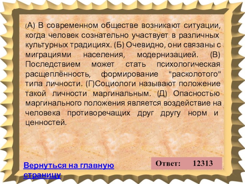 Происходящим обществе. Когда появилось общество. Когда возникло общество. Когда возникло человеческое общество. История человеческого общества зародилась.