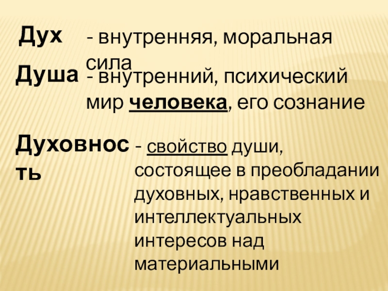 Жизнь священна орксэ. Сообщение достойно жить среди людей. Этика 4 класс жизнь священна. Презентация жизнь священна. Этика 4 класс жизнь священна.