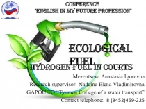 Презентация к выступлению по теме Экологическое топливо/Ecological fuel