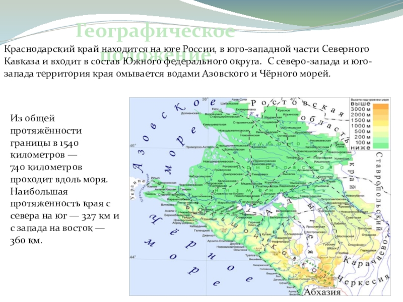 Карта высота над уровнем моря краснодарский край