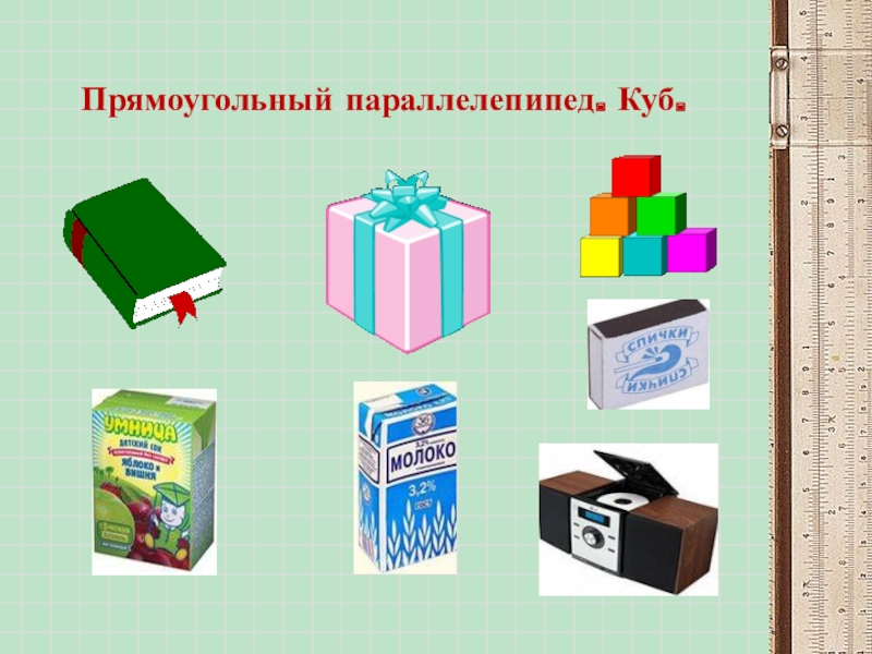 Новый год в кубе презентация