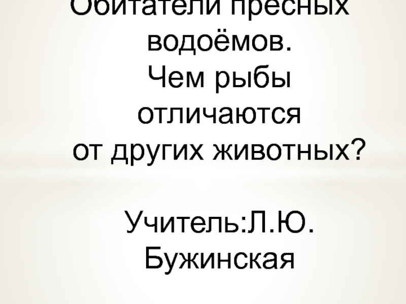 Чем отличается проект от презентации 5 класс