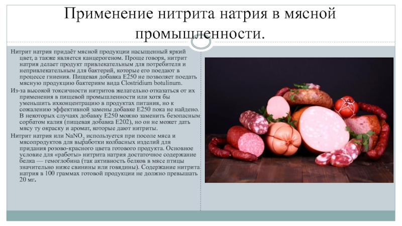 Мясная промышленность госты