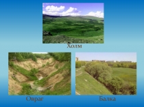 Презентация по окружающему миру Водоёмы Иркутской области