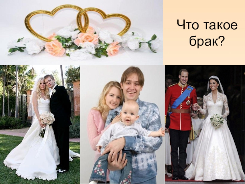 Что такое брак. Брак. БРК. Бруг. БРВУ.