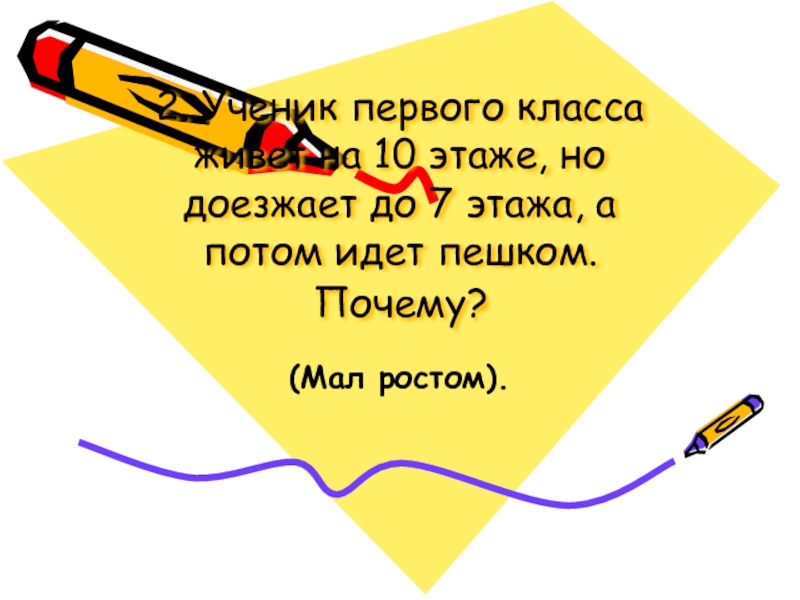 Наука 1 класса. Проект математика царица наук 3 класс. Математика царица наук 2 класс презентация. Математика царица наук доклад 2 класс презентация.