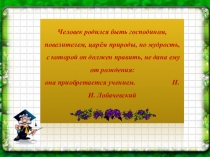 Презентация к уроку алгебры на тему Целое уравнение и его корни