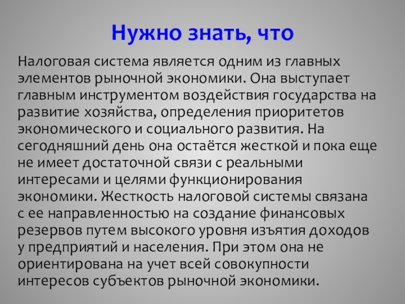 Источники геоинформационных систем. Система является одной из важнейших. Система является одной из важнейших. Вычислительные приемы на уроках математики. Банковская система и финансовый рынок.