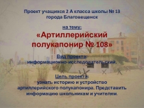 Презентация по окружающему миру